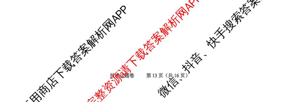 2026届浙江省高考科目考试绍兴市适应性试卷(2026年4月)试卷及答案汇总: 含历史 数学 生物试卷解析技术试题