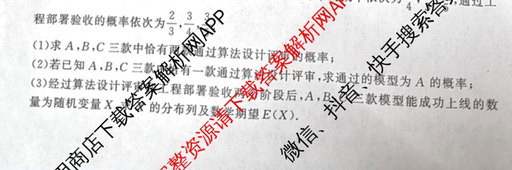 河北省2025-2026学年第一学期高三年级检测题各科答案及试卷（含生物 历史 英语等）数学试题