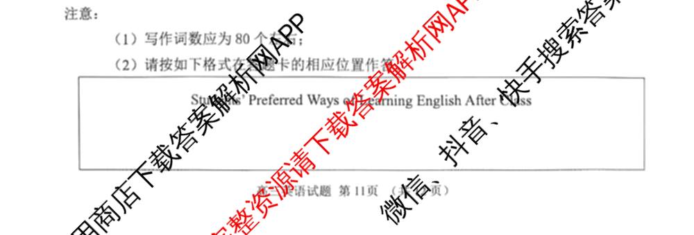 山东省淄博市2025-2026学年度高三模拟考试(3月): 含政治 英语 西班牙语试卷解析英语试题