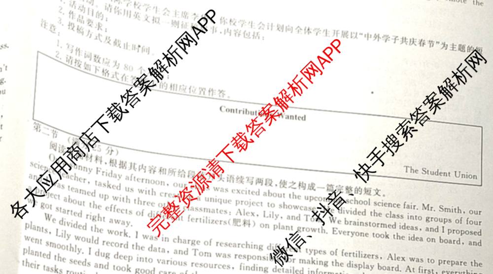 天舟高考衡中同卷2025届全国高三联合性检测(4月)（含物理(L专版)、生物(AH专版)、物理(J专版)等）英语试题