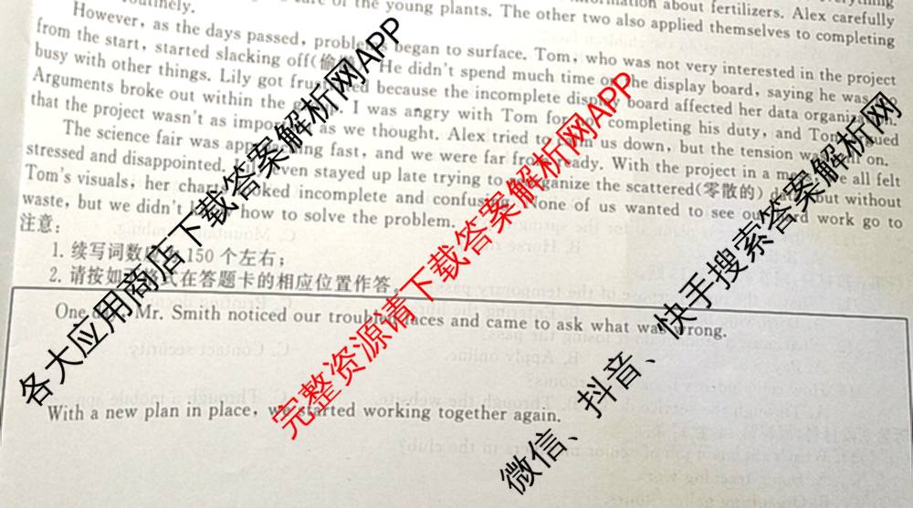 天舟高考衡中同卷2025届全国高三联合性检测(4月)（含物理(L专版)、生物(AH专版)、物理(J专版)等）英语试题