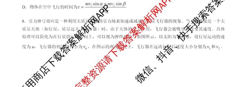 哈三中2024-2025学年度上学期高三学年十月月考各科答案及试卷(已更新数学、生物、历史等9份)物理试题