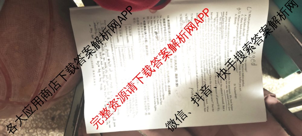 安徽省2026年安庆市中考模拟考试(4月)各科答案及试卷（7科全）英语试题