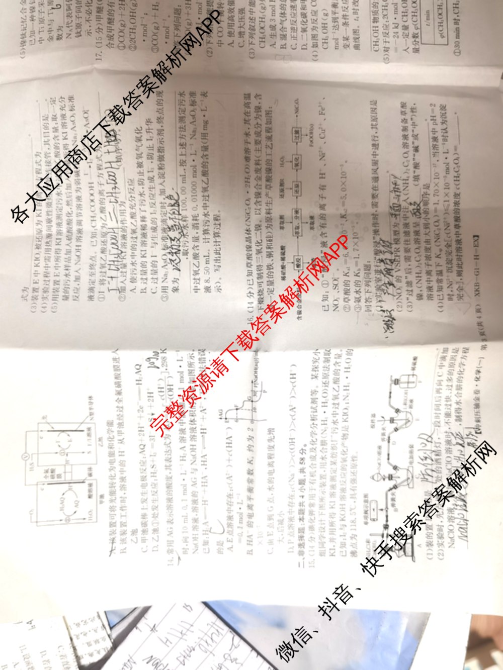 XKB2025届普通高等学校招生全国统一考试冲刺压轴金卷(一)1（含物理(XKB-G10-EX) 英语(XKB-G1-EX) 化学(XKB-G1-H-EX)等）化学试题