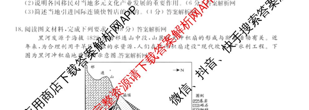 2026届高三总复习名师原创模拟(七)7各科答案及试卷: 含政治(HEN6G)、数学(XS6)、化学(新S6J)试卷解析地理试题