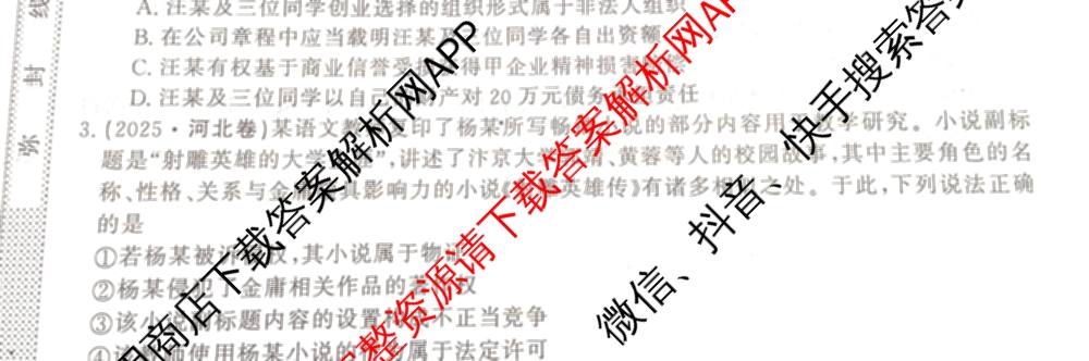 2026最新五年高考真题分类优化卷(十四)14各科答案及试卷（含地理、英语、物理等）政治试题
