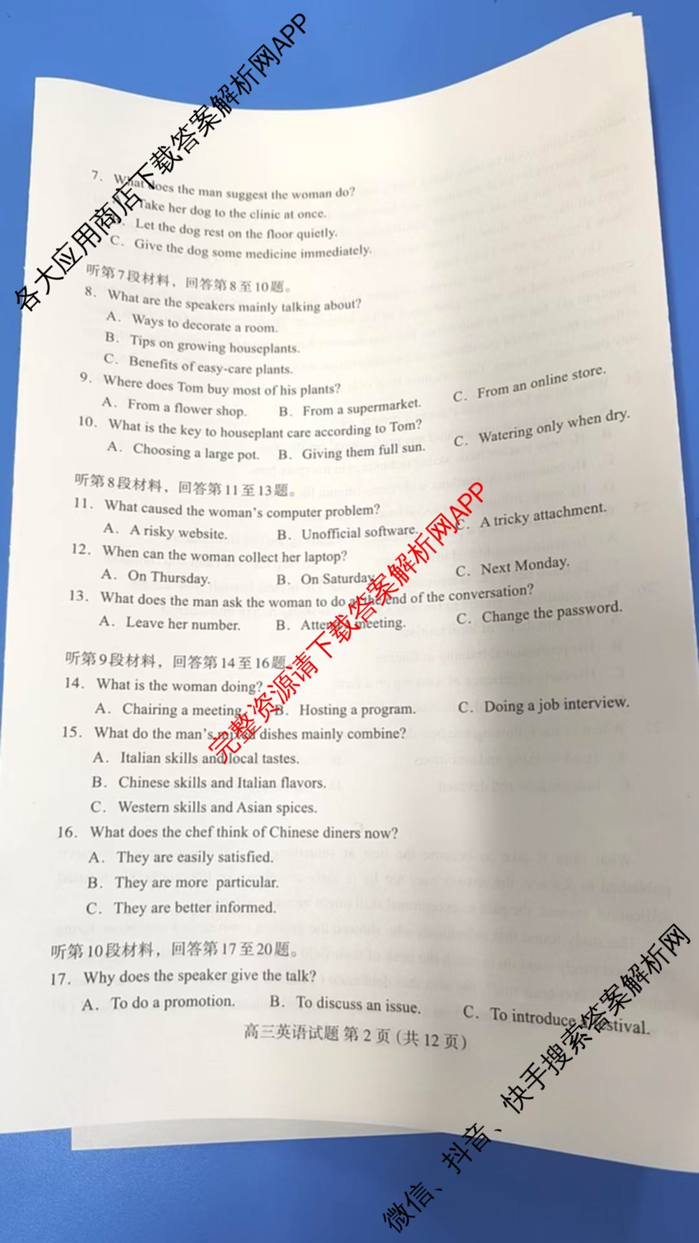 [保定一模]河北省保定市2026届高三第一次模拟考试: 含历史 政治 日语试卷解析英语试题