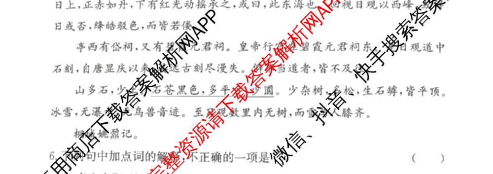 2026年湖南省普通高中学业水合格性考试信息卷(模拟三)试卷及答案汇总: 含地理、历史、生物试卷解析语文试题