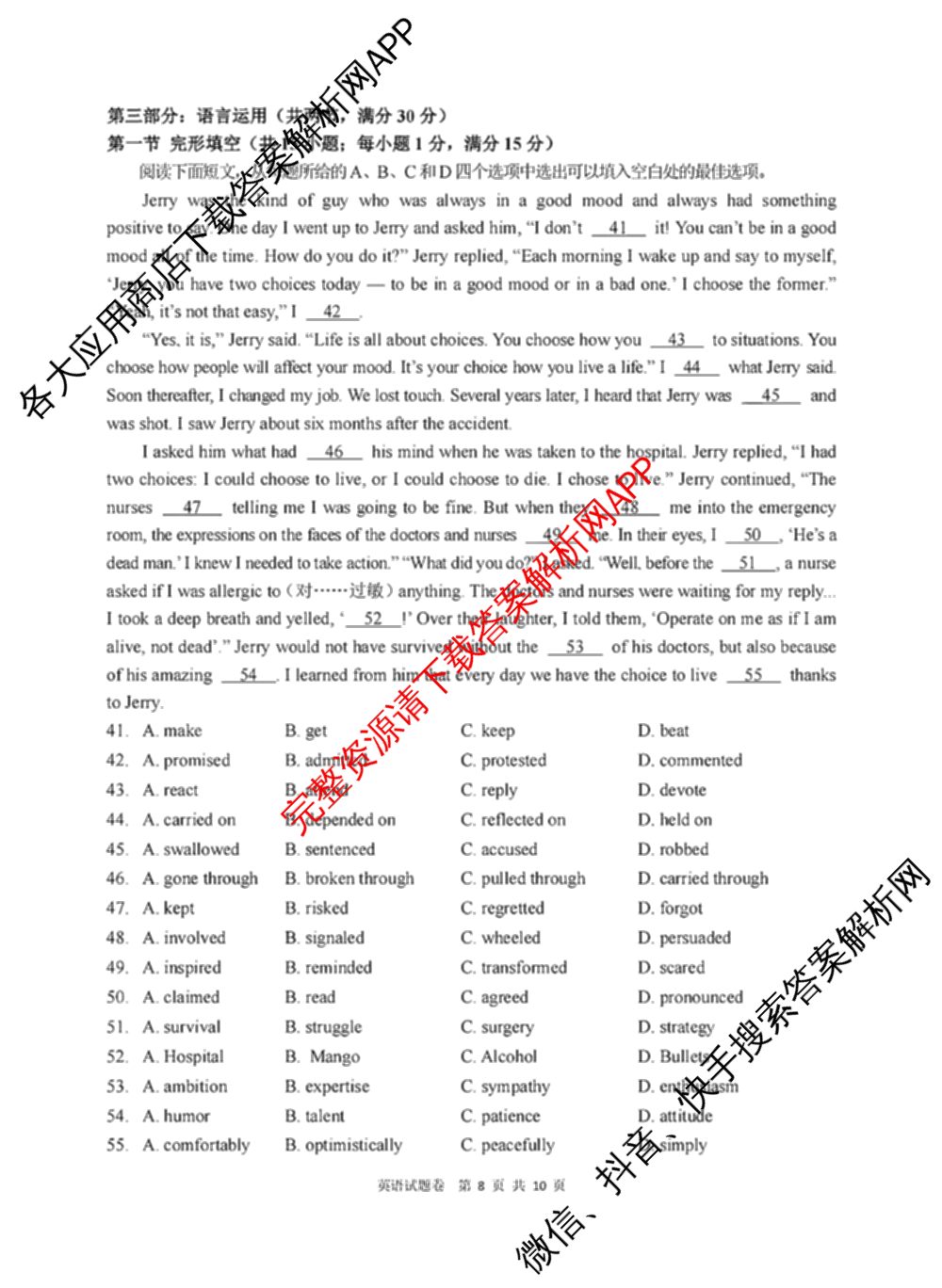 2024年11月稽阳联谊学校高三联考试卷及答案汇总: 含地理、政治、英语试卷解析英语试题