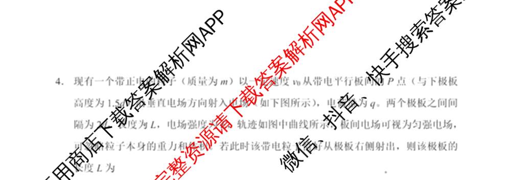 言蹊联考2026届新高三毕业班适应性检测(8月)试卷及答案汇总（含生物、地理、数学等9份）物理试题