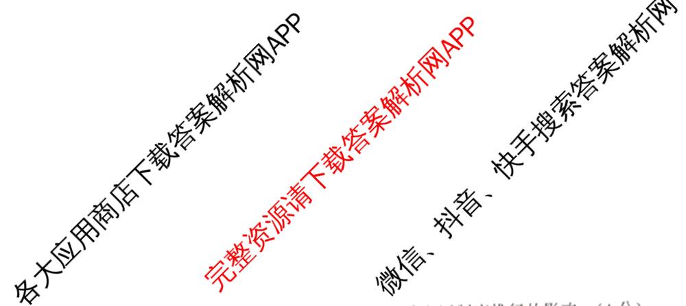 天舟高考衡中同卷2026年普通高等学校招生全国统一考试模拟信息卷(三)3试卷及答案汇总(已更新地理(WY)、数学(无字母)、文综(新疆版)等35份)历史试题