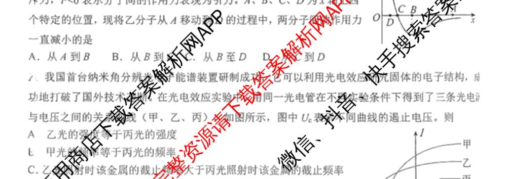 驻马店市2024~2025学年度第二学期期末质量监测高二各科答案及试卷（含生物、英语、语文等）物理试题