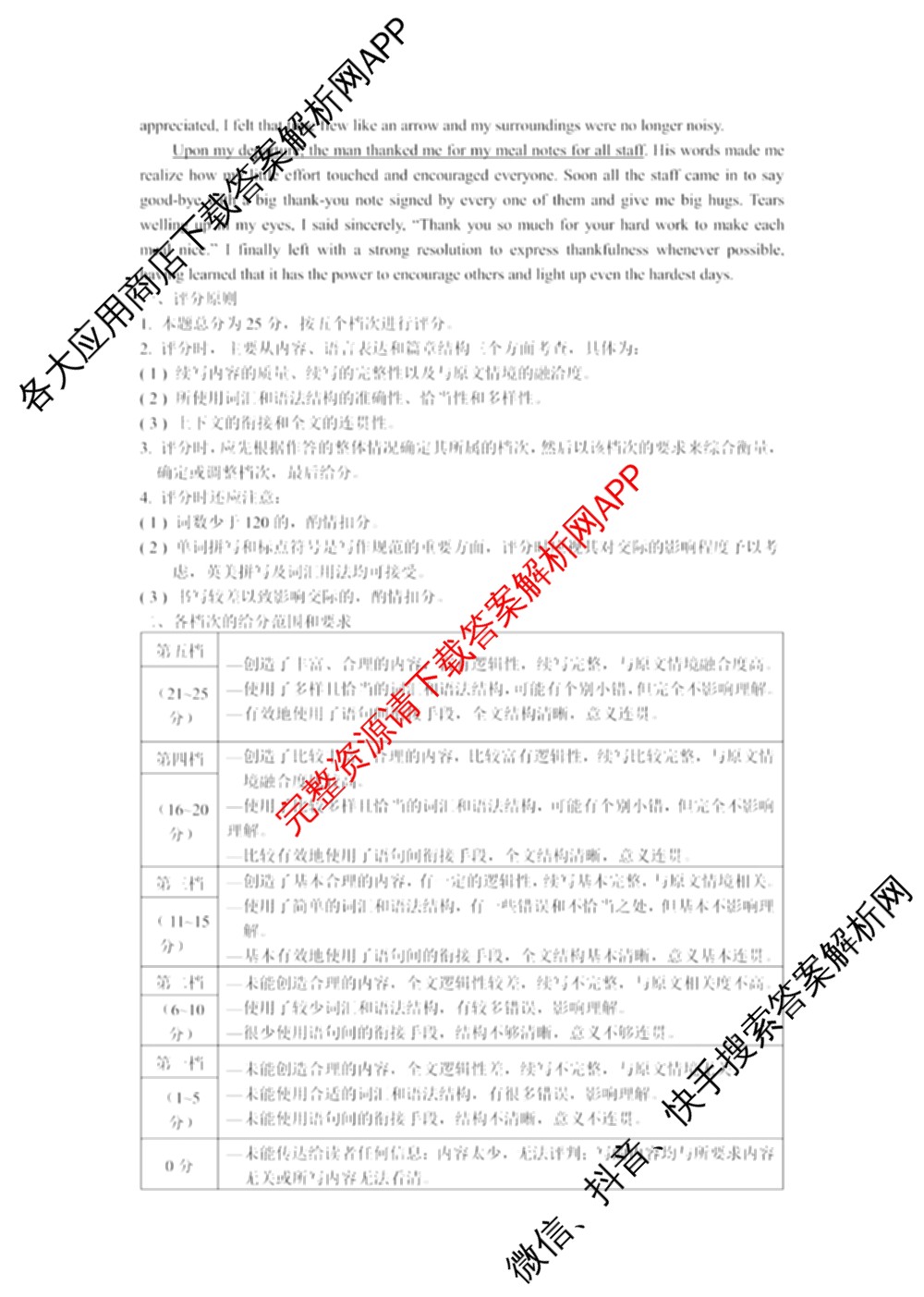 [泉州一检]泉州市2026届高中毕业班教学质量监测(一)各科答案及试卷(已更新化学、历史、政治等10份)英语答案
