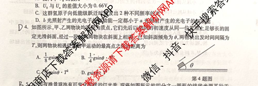 [铜陵/宣城/黄山二模]安徽省2026届高中毕业班第二次质量检测(4.7)（9科全）物理试题