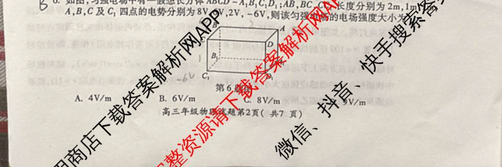 [铜陵/宣城/黄山二模]安徽省2026届高中毕业班第二次质量检测(4.7)（9科全）物理试题