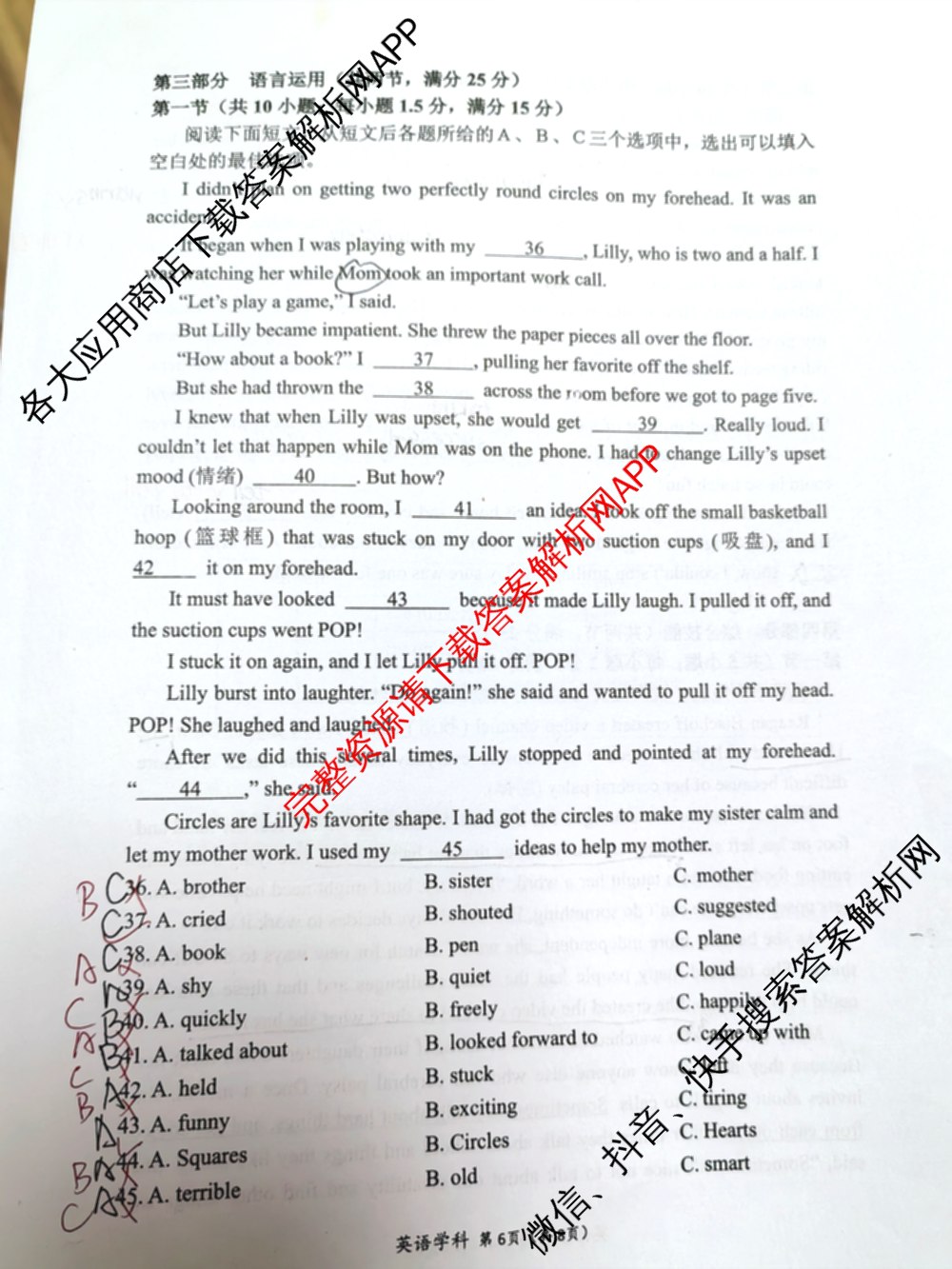 株洲市2025年初中学业水调研考试(5月)试卷及答案汇总（含英语 物理 数学等7份）英语试题