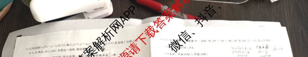 百师联盟2026届高三考前适应性训练(四)试卷及答案汇总(已更新历史(百G)、政治(百L)、语文(百)等26份)数学试题