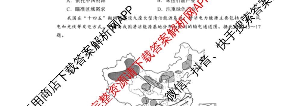 盐城市2024/2025学年度第二学期高二年级期终考试试卷及答案汇总: 含化学 地理 语文试卷解析地理试题