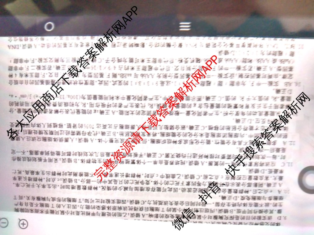 九师联盟2024~2025学年高三核心模拟卷(中)(二)2（含历史 地理(D4) 数学等29份）生物答案