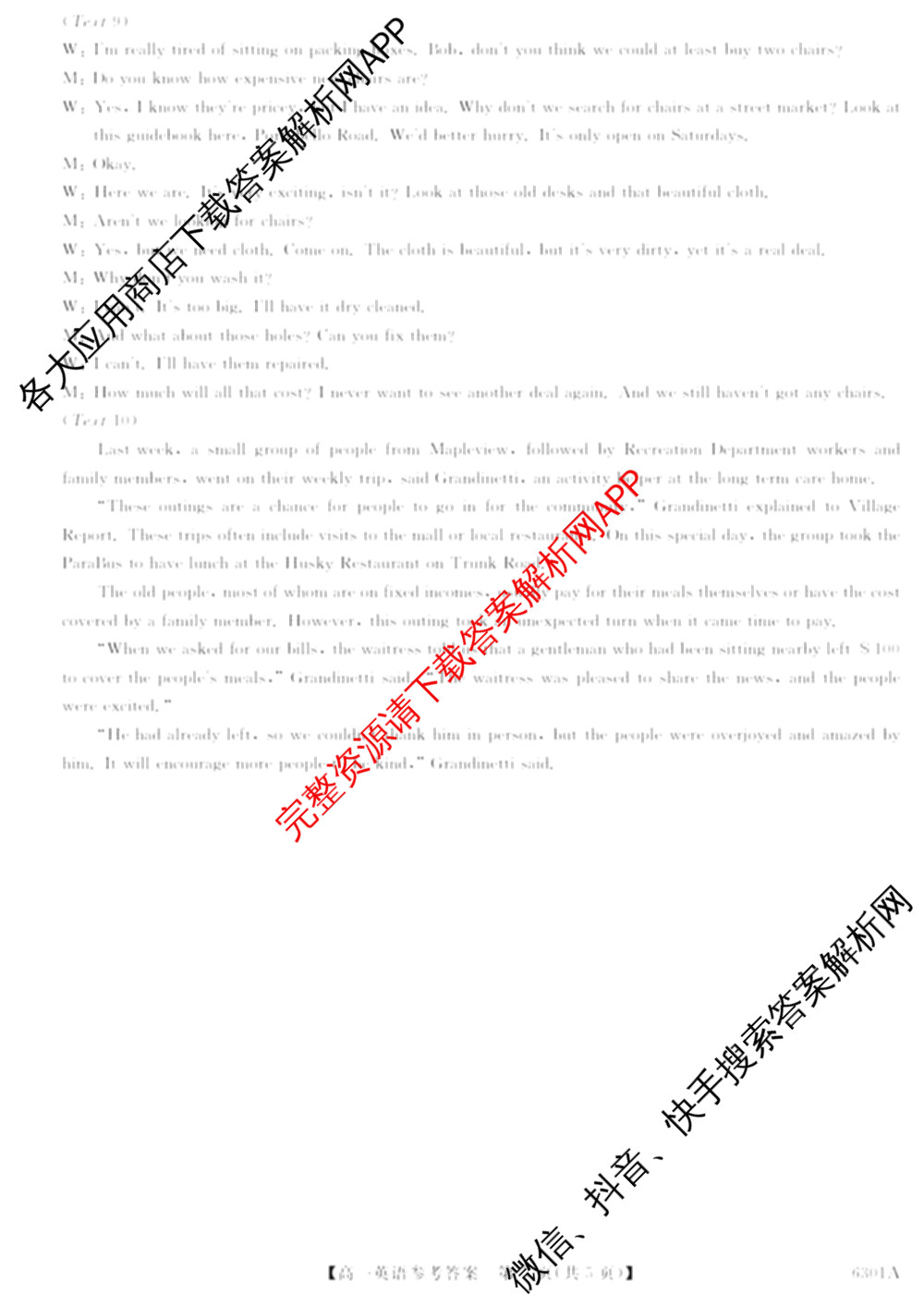 湖南省2025~2026学年度第一学期高一期末考试(6301A)各科答案及试卷（9科全）英语答案