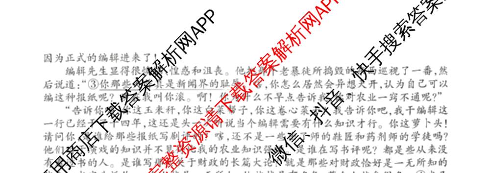 衡水金卷先享题2026年学科素养评价练(五)5各科答案及试卷（含政治(AH)【安徽四川甘肃专版】 物理(HN)【湖南专版】 生物(山东专版)等）语文试题