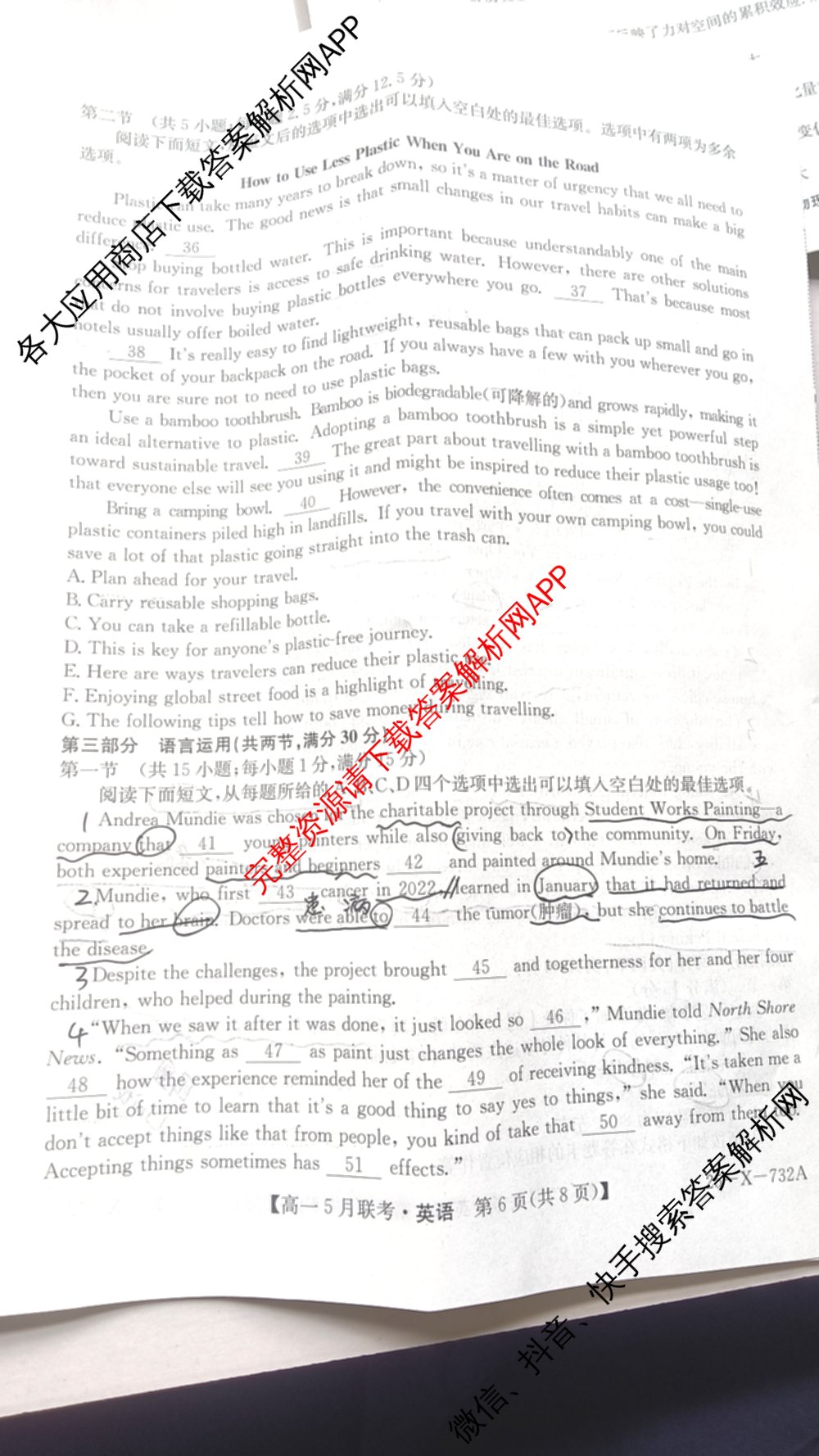 [安徽县中联盟]2024~2025学年度第二学期高一5月联考(25-X-732A)各科答案及试卷（含语文、地理(A卷)、生物(B)等）英语试题