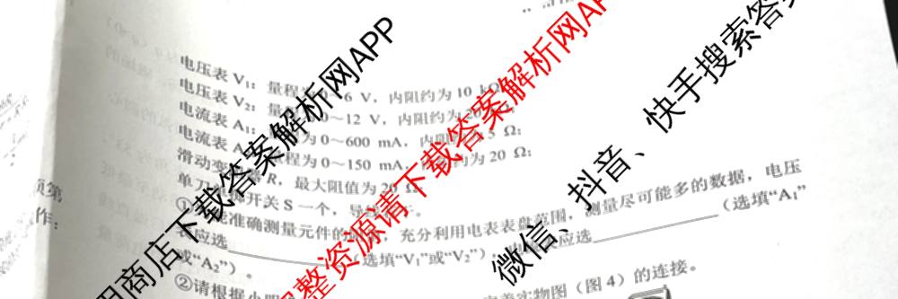 学科网2025届高三4月大联考试卷及答案汇总（含物理(新高考卷C) 文综(新课标卷) 英语(新课标卷A)等）物理试题