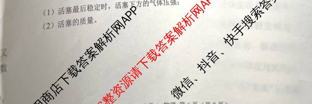 学科网2025届高三4月大联考试卷及答案汇总（含物理(新高考卷C) 文综(新课标卷) 英语(新课标卷A)等）物理试题