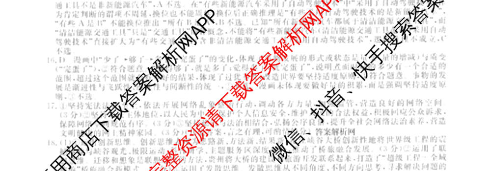 2026普通高等学校招生全国统一考试冲刺押题卷(四)4试卷及答案汇总（含生物(HBJ)、数学(B L)、政治等16份）政治试题