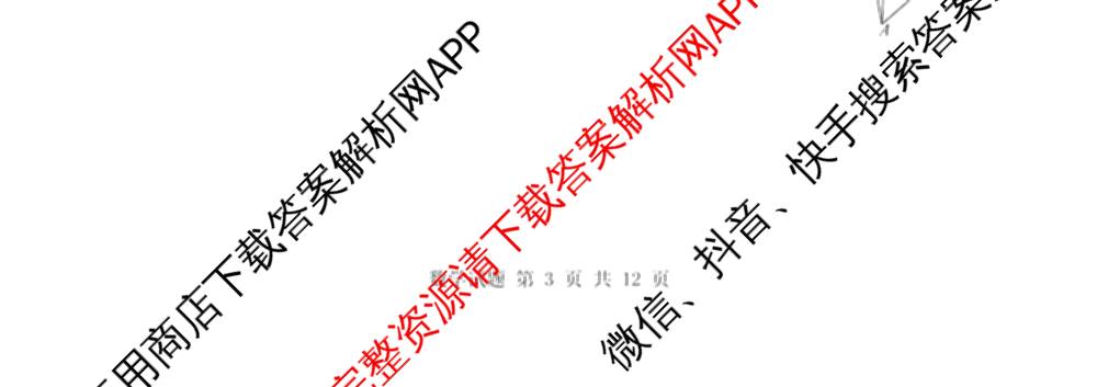 安徽省合肥一中2025-2026年高三1月月考（含政治、数学、历史等）数学试题