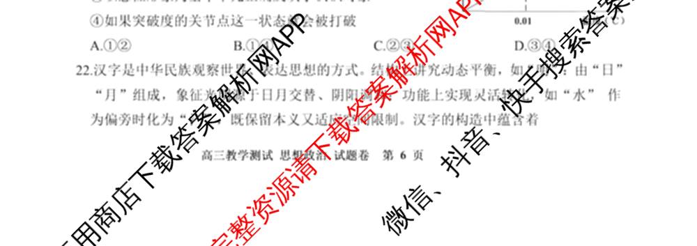 浙江省嘉兴市2026年高三教学测试(2026.04)试卷及答案汇总: 含物理 语文 英语试卷解析政治试题