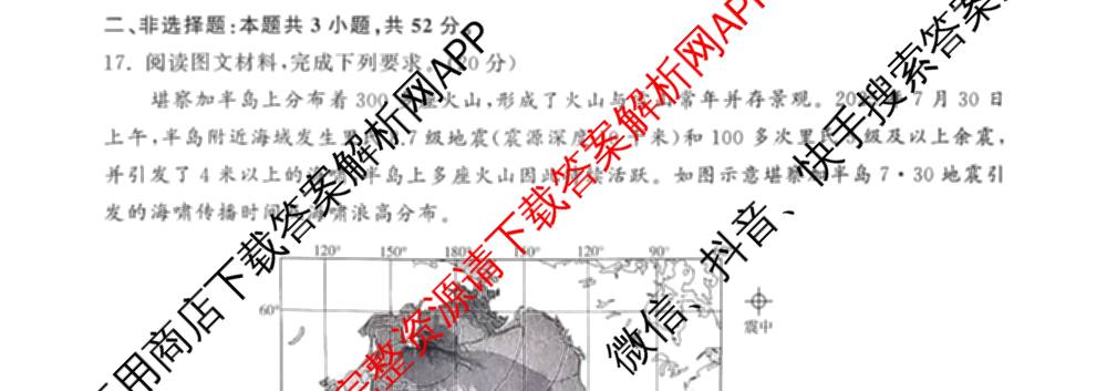 天舟高考衡中同卷2026年普通高等学校招生全国统一考试模拟信息卷(三)3试卷及答案汇总(已更新地理(WY)、数学(无字母)、文综(新疆版)等35份)地理试题