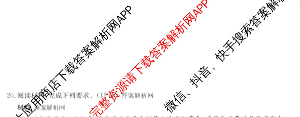 2026年全国高考冲刺压轴卷(二)2(已更新历史(湖南)、地理(河北)、历史(河南)等67份)历史试题