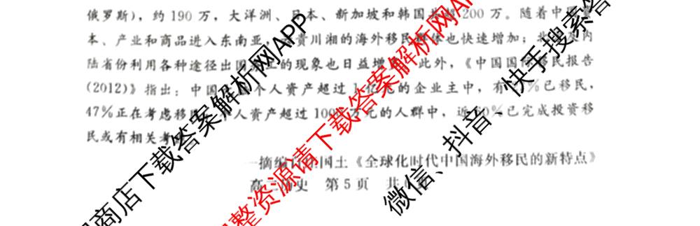 新时代NT教育2024-2025学年第二学期高二年级4月期中考试试卷及答案汇总(已更新英语 历史 语文等11份)历史试题