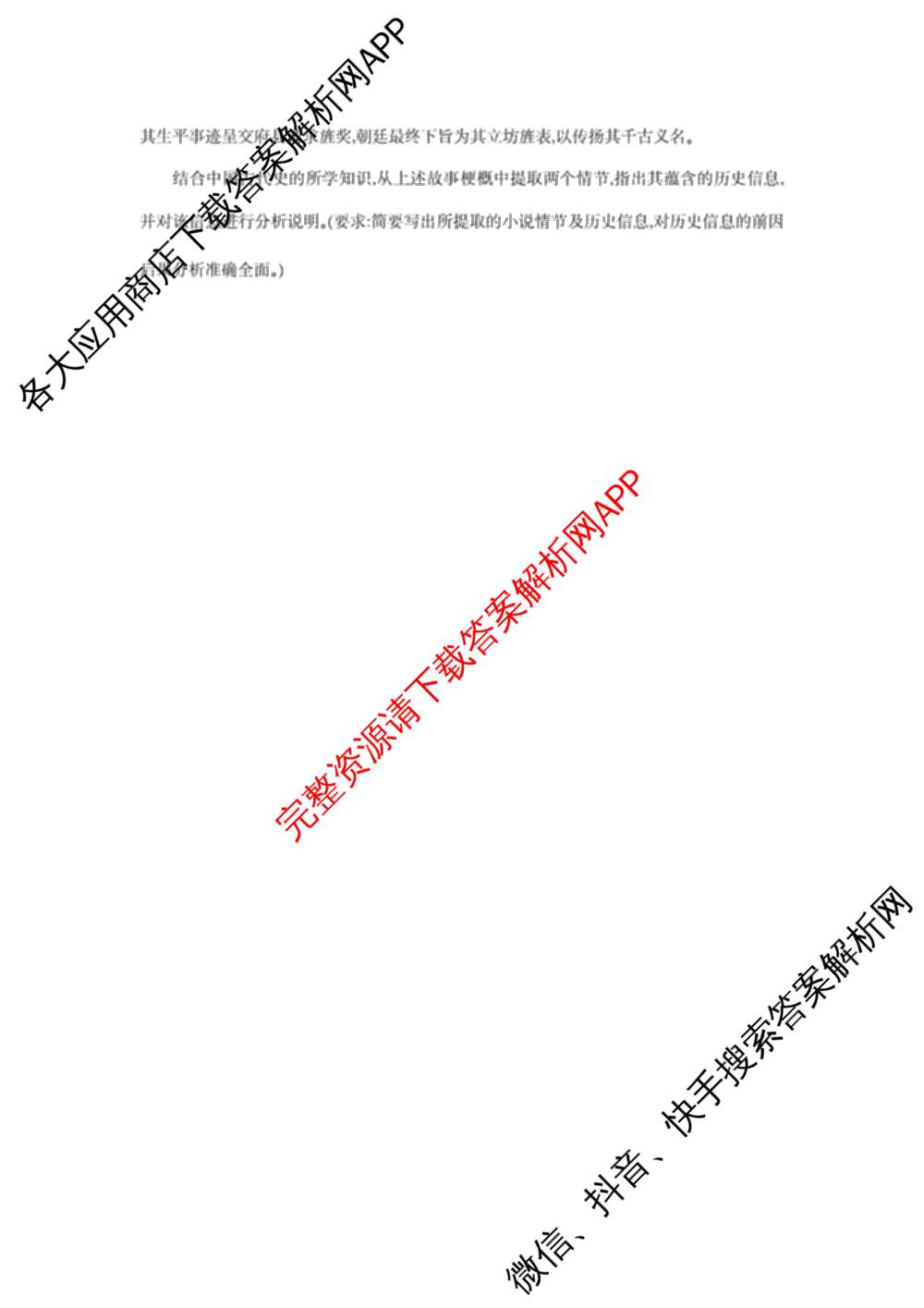重庆康德2026届重庆市高考模拟调研卷(六)（9科全）历史试题