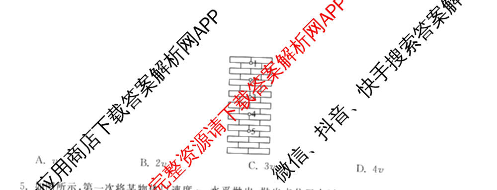 天舟高考衡中同卷2026年普通高等学校招生全国统一考试模拟信息卷(二)2各科答案及试卷（34科全）物理试题