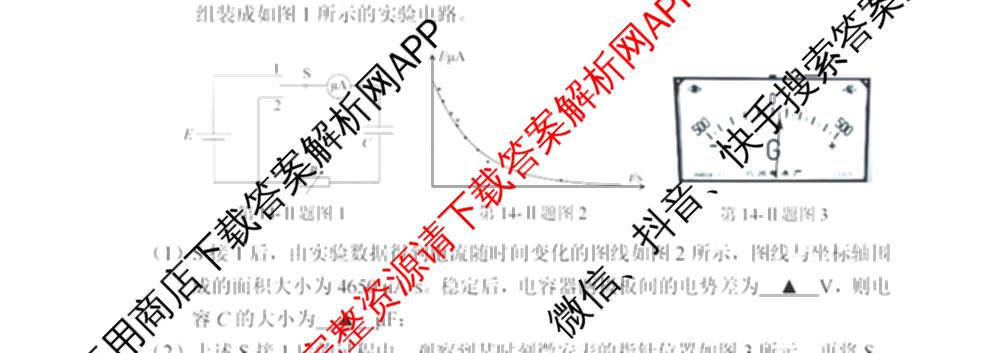宁波市2025学年第二学期高考模拟考试高三(4月)试卷及答案汇总(已更新物理、英语、语文等10份)物理试题