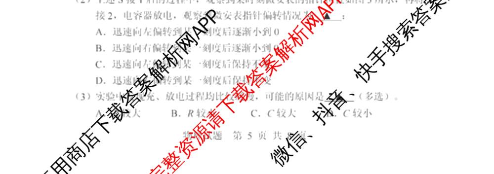 宁波市2025学年第二学期高考模拟考试高三(4月)试卷及答案汇总(已更新物理、英语、语文等10份)物理试题