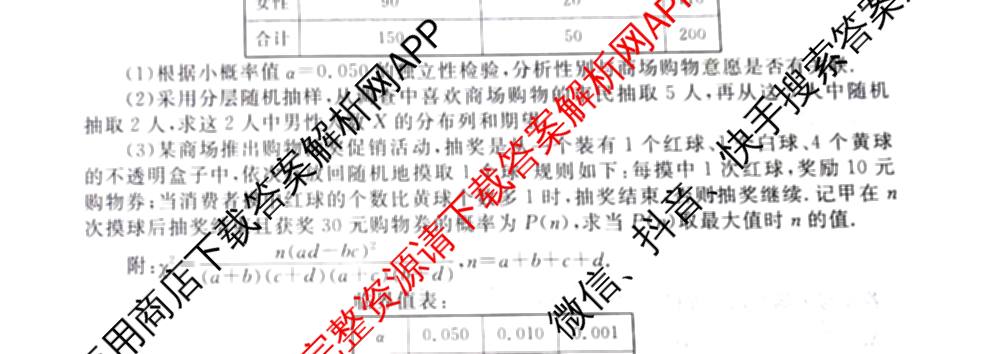 2025年茂名市普通高中高二年级教学质量监测（10科全）数学试题