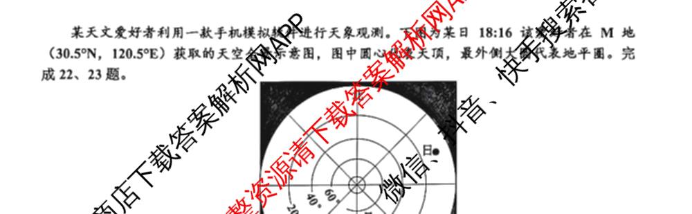 浙江省嘉兴市2026年高三基础测试(9月)试卷及答案汇总（含历史、化学、日语等）地理试题