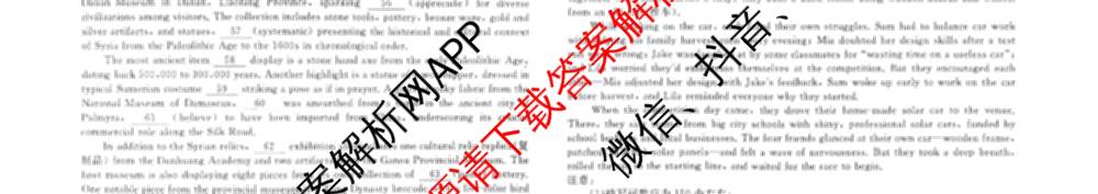 天舟高考衡中同卷2026年普通高等学校招生全国统一考试模拟信息卷(三)3各科答案及试卷（含历史(WS)、物理(HJ)、语文(通用版)等）英语试题