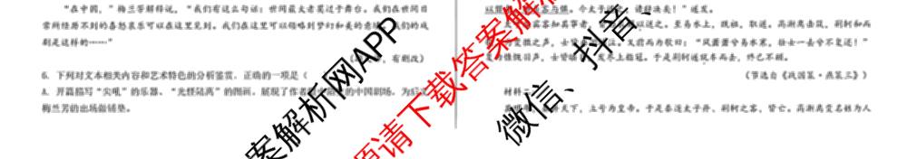 山西省太原市山西大学附中2025-2026学年高三8月月考: 含政治 地理 数学试卷解析语文试题