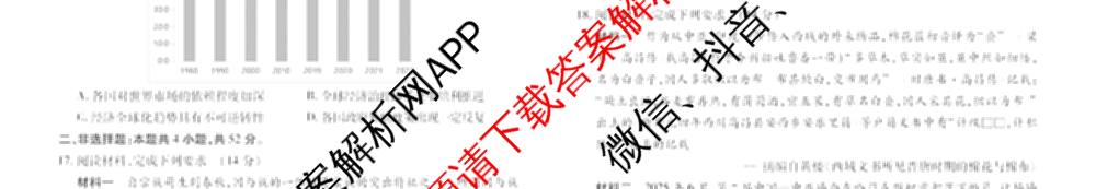 衡水金卷先享题2026年学科素养评价练(五)5各科答案及试卷（含政治(AH)【安徽四川甘肃专版】 物理(HN)【湖南专版】 生物(山东专版)等）历史试题