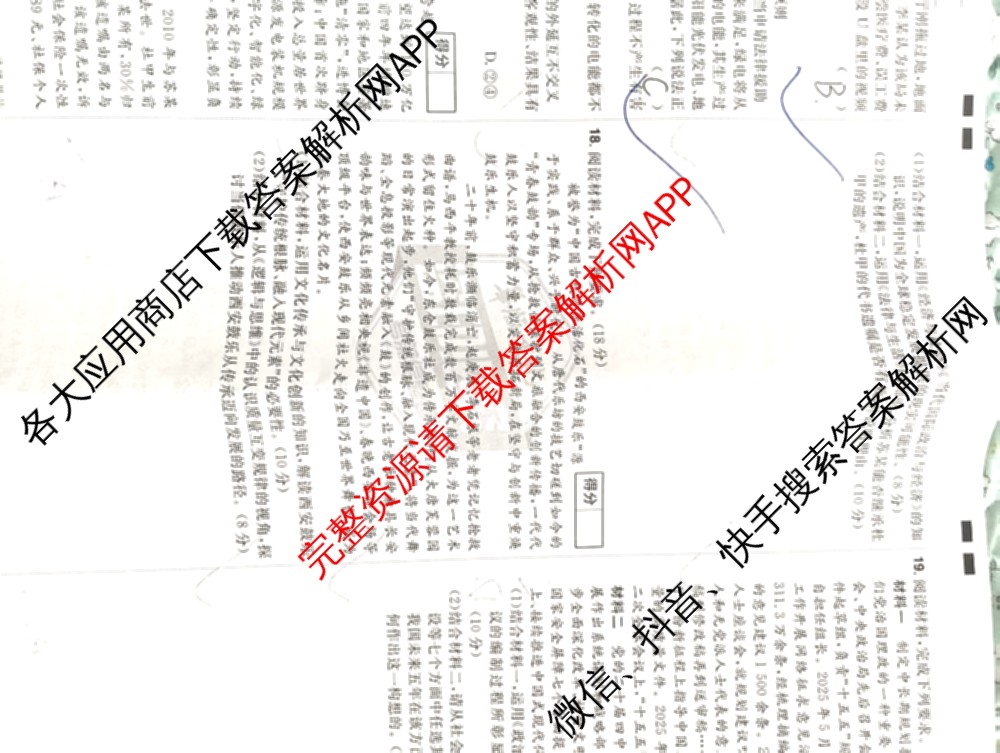 砺剑2026相约高考 强基提能素养卷(一)1（含地理(黑吉辽蒙专版)、政治(黑吉辽蒙专版)、生物(黑吉辽蒙专版)等）政治试题