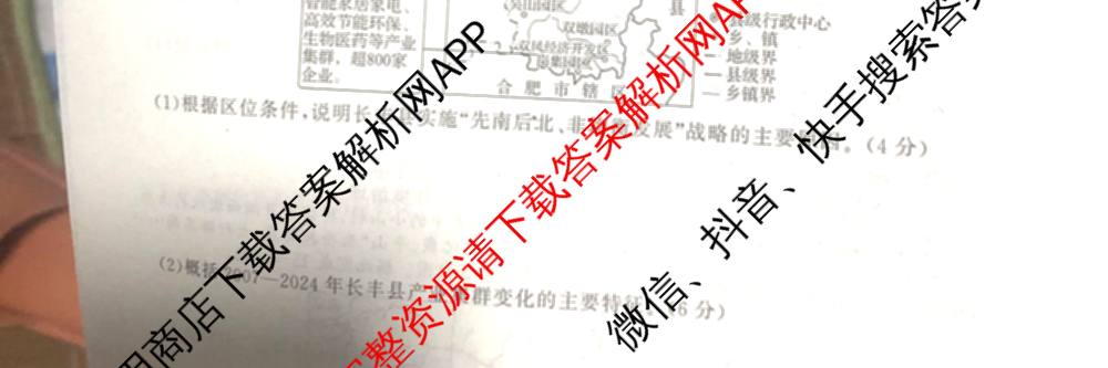 2026最新五年高考真题分类优化卷(十一)11各科答案及试卷: 含物理 历史 数学试卷解析地理试题