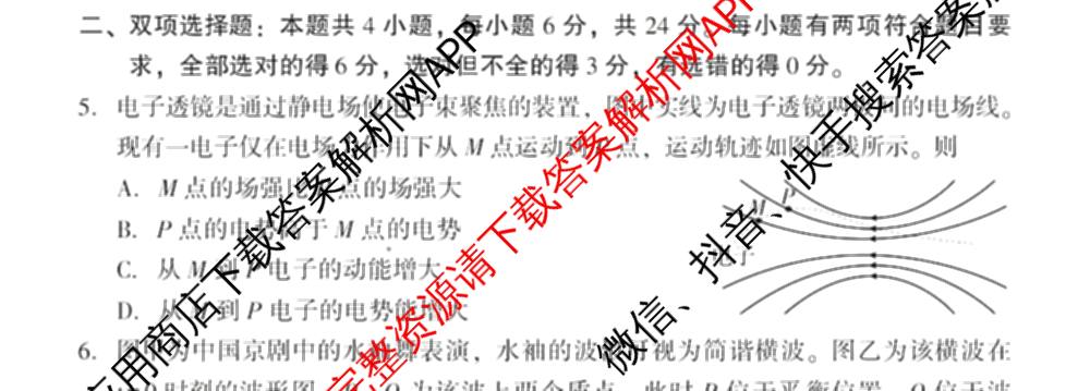 福建省漳州市2025届高中毕业班第一次教学质量检测(已更新地理 政治 物理等9份)物理试题