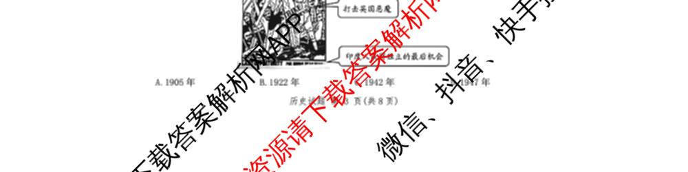 浙江省诸暨市2025年12月高三诊断性考试（含化学、物理、英语等）历史试题