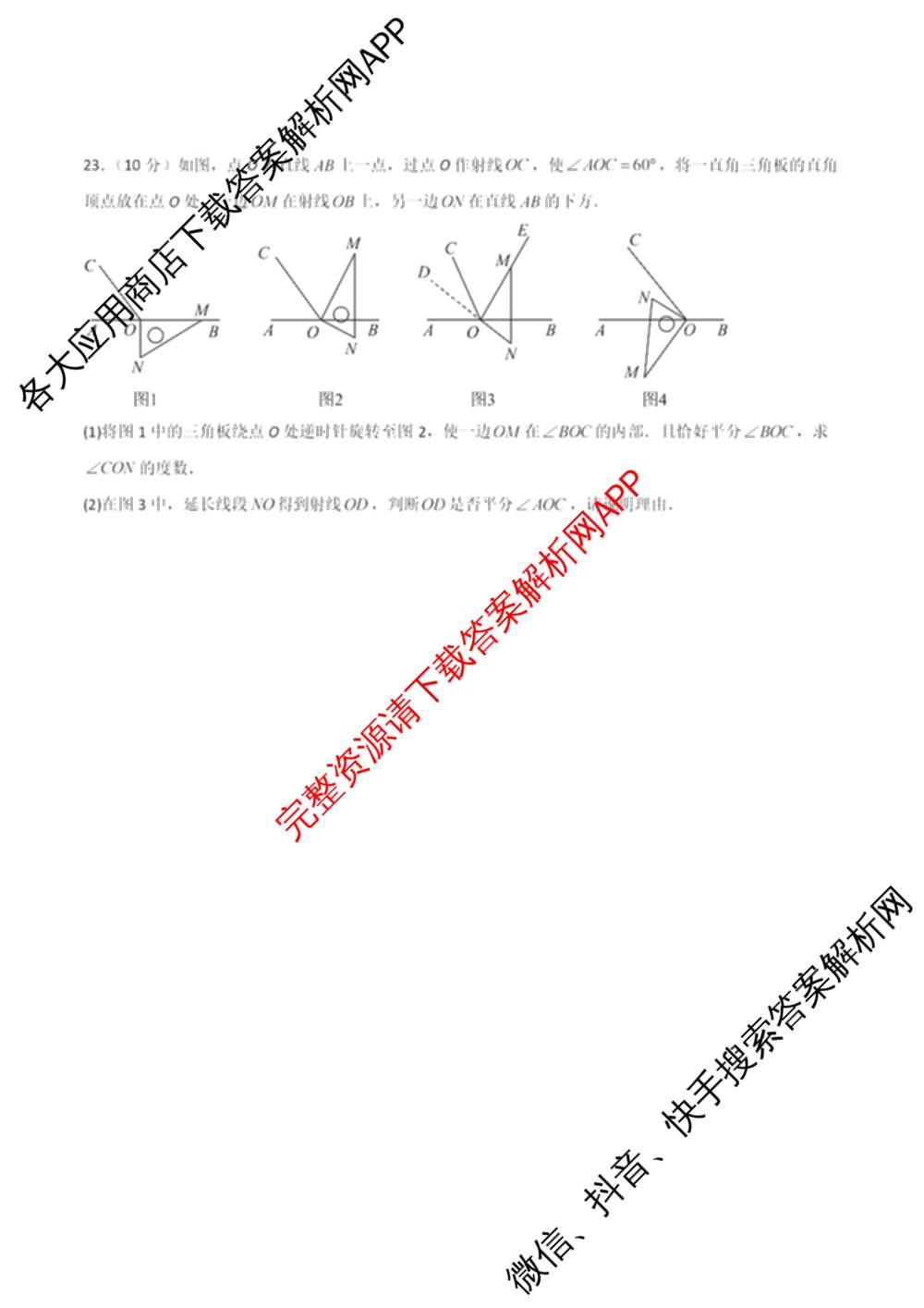 河南省2025-2026学年七年级上学期期末监测卷试卷及答案汇总（7科全）数学试题