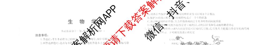 陕西省2026届高三考试(4.7)（含化学、英语、物理等）生物试题