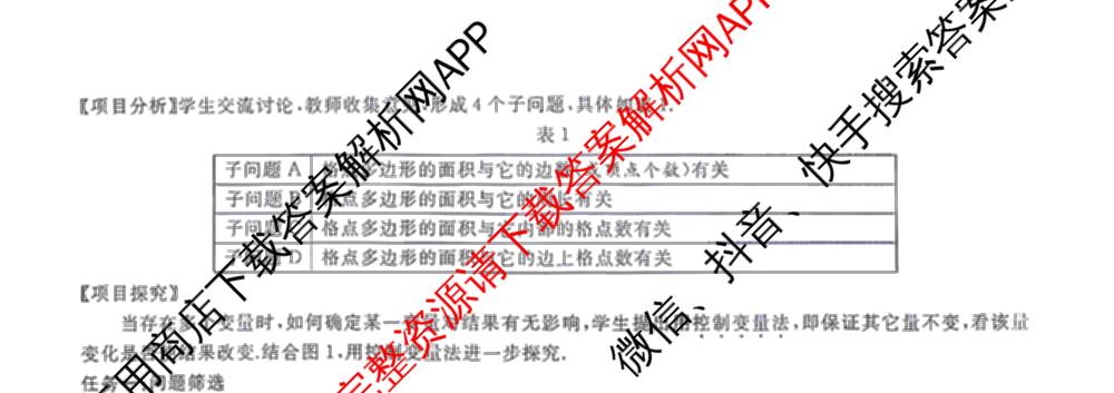 安徽省2026年初中毕业学业考试模拟试卷(Z)(2026.4)试卷及答案汇总（含化学 物理 语文等）数学试题